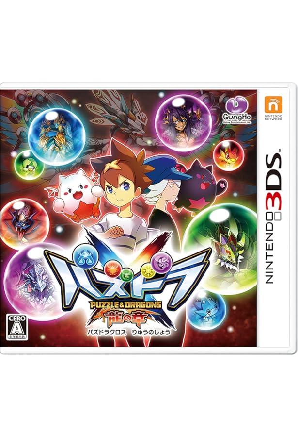 Amazon.co.jp: パズドラクロス 神の章/龍の章 公式ガイドブック